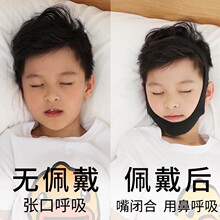 儿童防张嘴巴呼吸闭嘴封嘴贴腺样体肥大面容矫正器矫正带睡眠