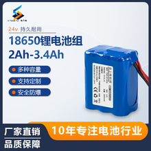 18650锂电池组24V适用于小米吹风机锂电池智能小车平衡车锂电池组
