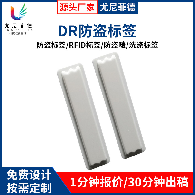 dr超市声磁防盗磁条 商品防盗卷标 商场电子防盗软标签条码磁贴
