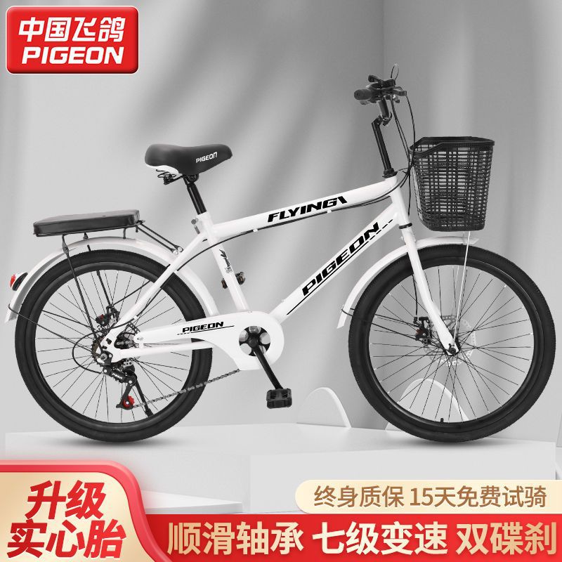飞鸽自行车男式轻便碟刹全轴承26寸通勤上班女大学生成人复古单车