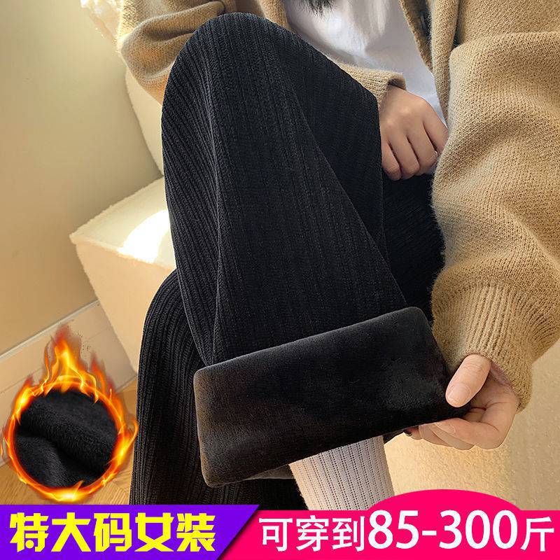Chenille Fleece Wide-Leg Pants Women's Autumn and Winter Large Size Fat mm 150.00kg Loose Striped Velvet Straight-Leg Pants Women