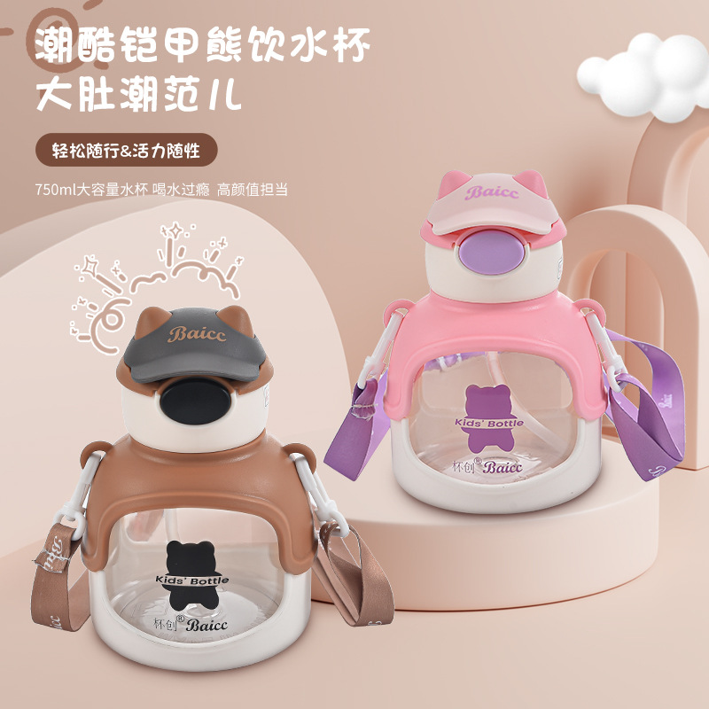 Cup Chuangwang Popular Armor Bear Children's Cups Cute Trendy Cool Hat Bear School Dedicated Primary School Student Cup with Straw