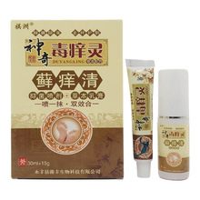 宝堃藏王五毒膏皮肤外用神奇草本止痒抑菌软膏江西生物20支包邮