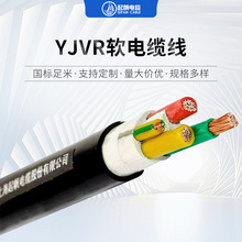 起帆电缆YJVR软电缆3*6+2*4/3*10+2*6/3*16+2*10软电缆线电力电缆