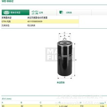 曼牌WD950/2液压/自动变速器液压油滤适用于0009830615