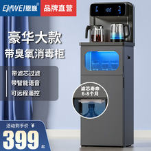 高端茶吧机家用全自动智能轻奢新款饮水机水机下置水桶茶水机批发