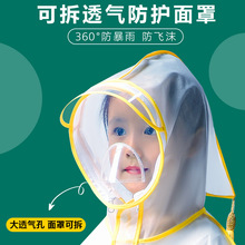 2023儿童雨衣男童女童小童幼儿园小学生背包位卡通时斗篷防水雨披