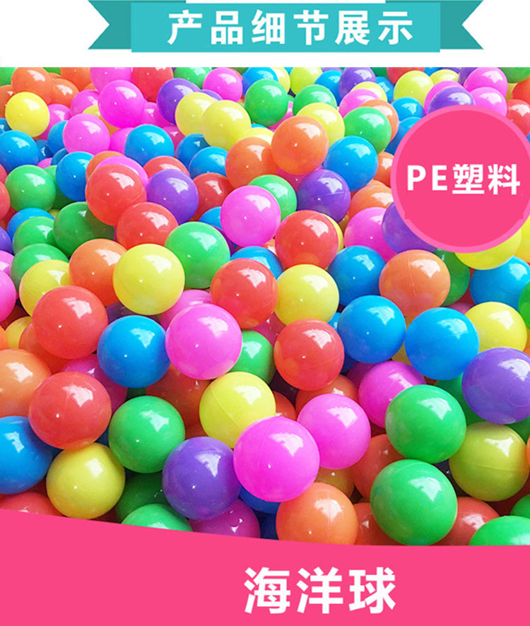 海洋球 海洋球池 可以咬的海洋球环保加厚无味儿童围栏游乐场专用