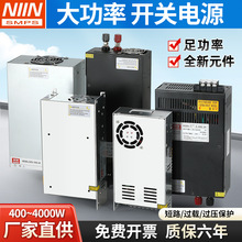 大功率开关电源800w MS1000W 12V 24V 36V48V批发S-1000W直流1200