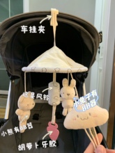 婴儿推车挂件风铃3-6个月新生儿床铃床挂宝宝车载吊伞安抚巾玩具