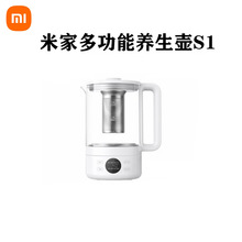 Xiaomi米家多功能养生壶S1小型家用办公室加厚玻璃泡茶煮茶器适用