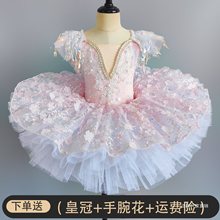 儿童元旦舞蹈裙芭蕾女童小天鹅舞蹈服走秀幼儿园宝宝跳舞蓬蓬纱裙