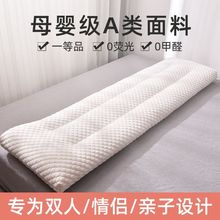 双人长枕头夫妻双人枕一体枕芯家用可水洗低枕加长款抱枕睡觉长条