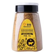 百钻烧烤撒料130g 多口味孜然粉香辣味调料原味烧烤粉