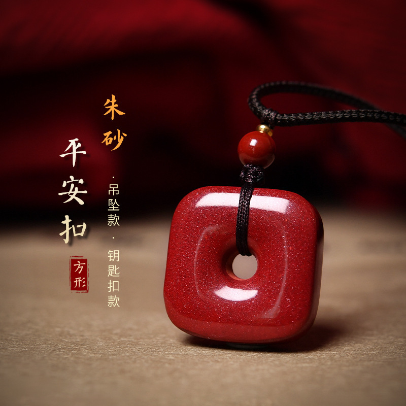 朱砂四方扣本命年吉祥物女项链男士吊坠挂件钥匙扣饰品-阿里巴巴