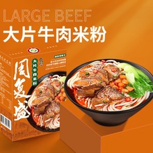 周复盛 湖南特产邵阳米粉 泡水自热方便食品 660g/盒