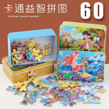 儿童60片卡通木质铁盒拼图幼儿园早教益智玩具3-6岁拼装积木熊慧