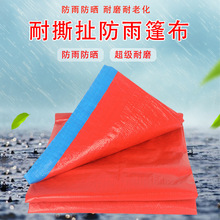 厂家批发加厚pe货车篷布防水防晒棚布苫布彩条布遮阳遮雨油布帆布