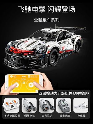 Compatible with Lego Porsche 911 Assembled Building Blocks Car Rambo Sports Car Adult Model Toy Gifts for Boys and Girls