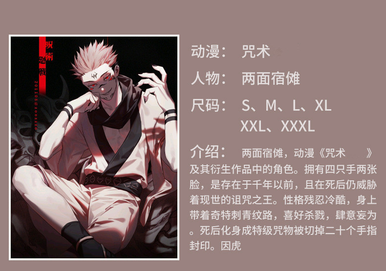 咒术系列cosplay服两面宿傩cosplay服全套和服动漫服装