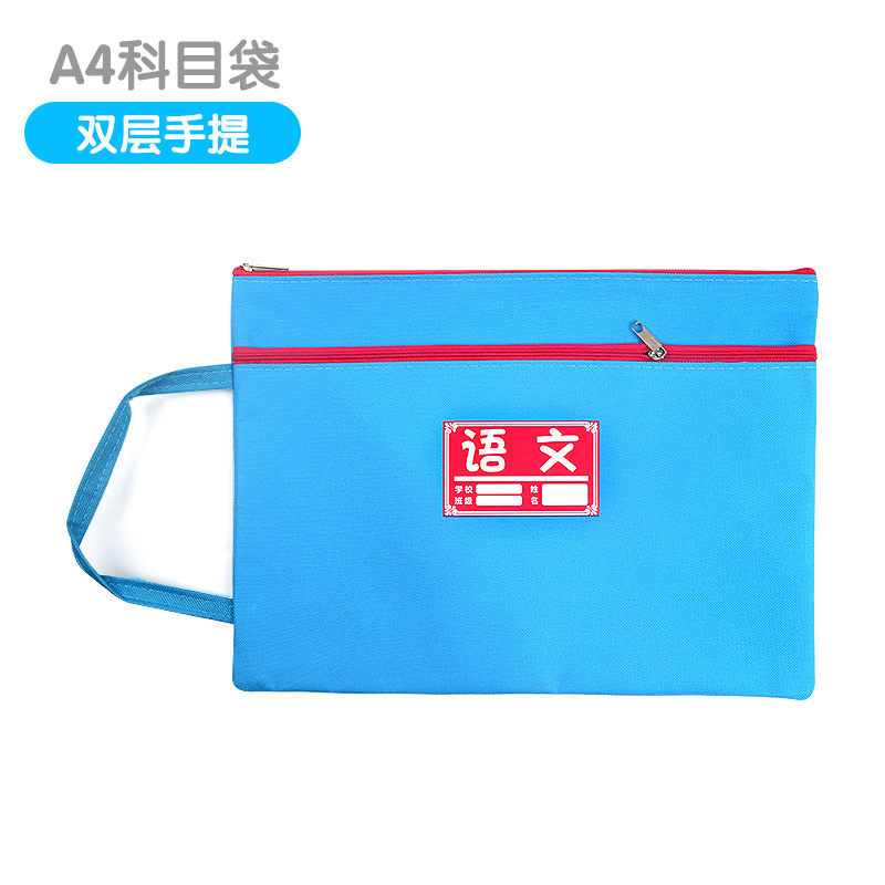 A4 Student Handheld Book Bag Double Storage Zipper Bag Candy Color Subject Classification File Bag Oxford Cloth Wholesale