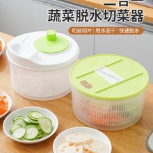 日本厨房沙拉蔬菜脱水器手摇甩干机洗菜切菜二合一用沥水篮洗菜盆