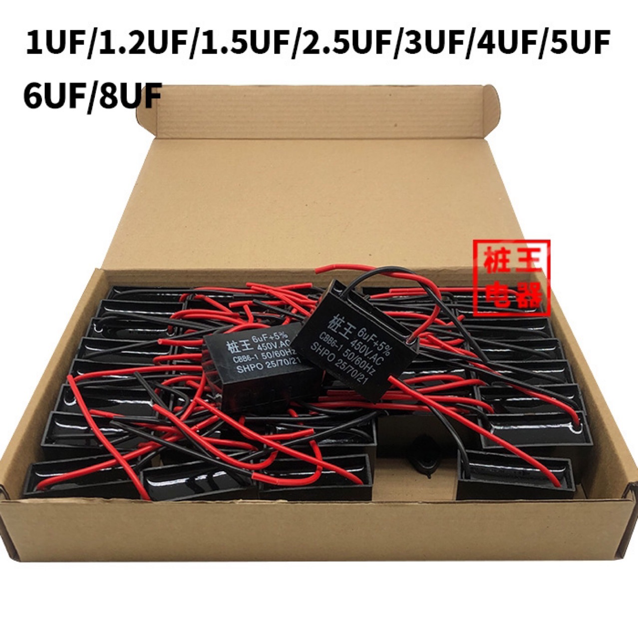 cbb61启动电容家用电风扇1.2vf1.5vf 2vf 2.