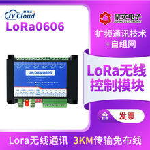 LORA-0606远程控制继电器开关量采集免布线无线通信模块lora透传