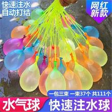 儿童夏天注水气球打水仗户外灌水玩具快速注水泼水节发泄水球水弹