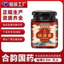 食方集茯湿膏300克红贴膏滋冲调饮品源头厂家支持代发贴 牌O EM