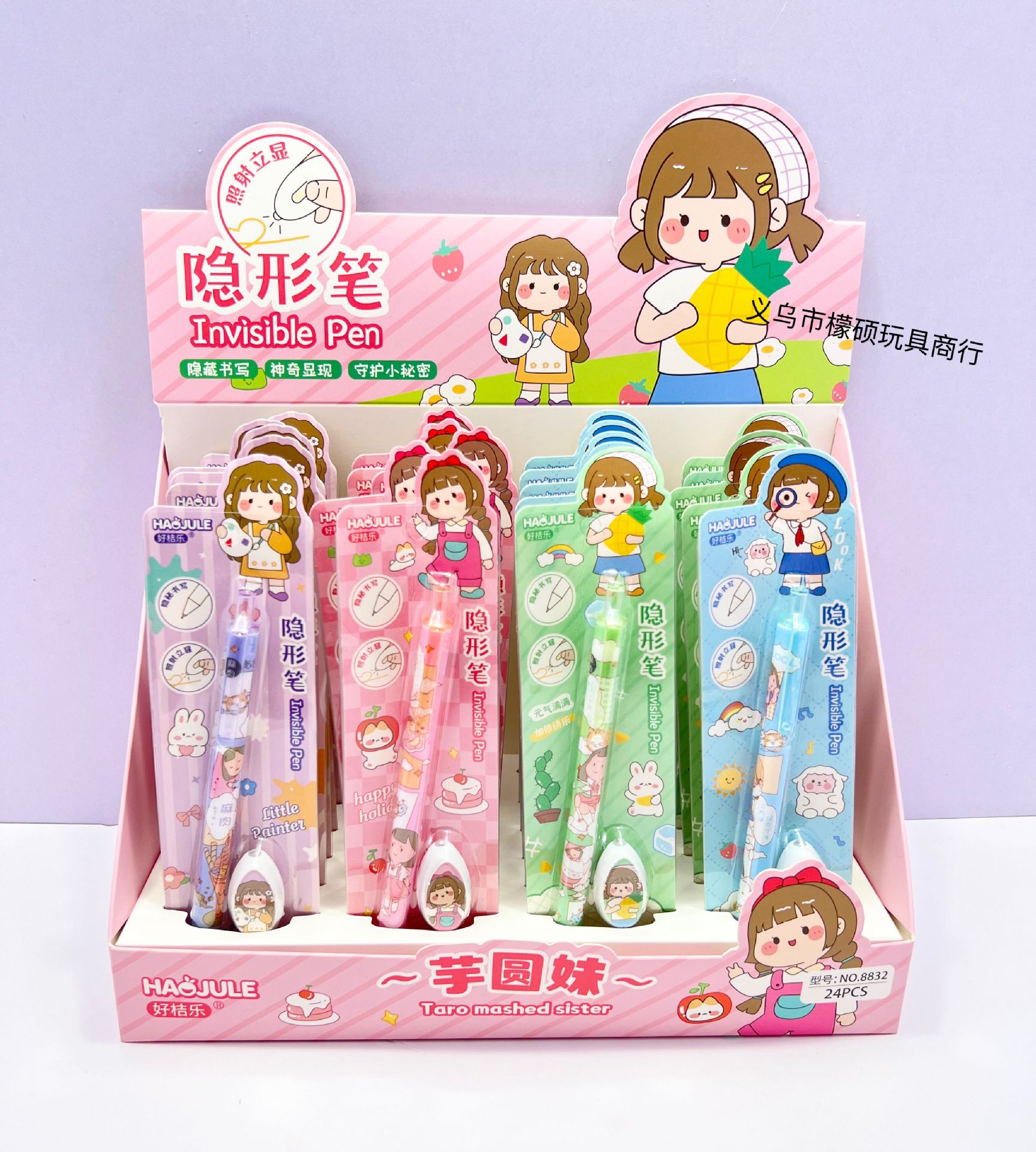 芋圆妹隐形笔 隐藏书写神奇呈现 男款女款都有 款式丰富新颖好玩