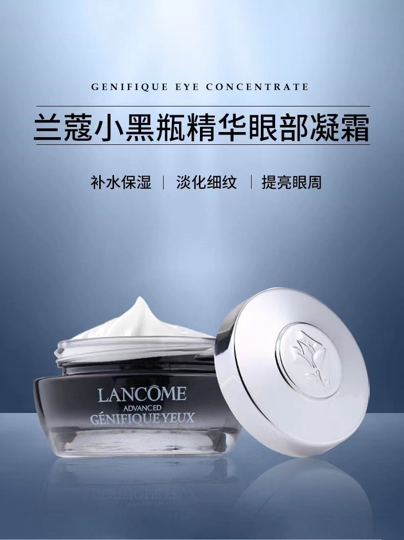 lancome/兰蔻发光眼霜小黑瓶肌底精华眼霜15ml滋润眼周淡化黑眼圈