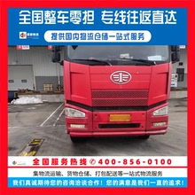 上海到定边县物流公司大件货运整车零担专线直达专车往返快运