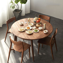 北欧实木黑胡桃木折叠餐桌椅组合家用小户型樱桃木原木多功能圆桌