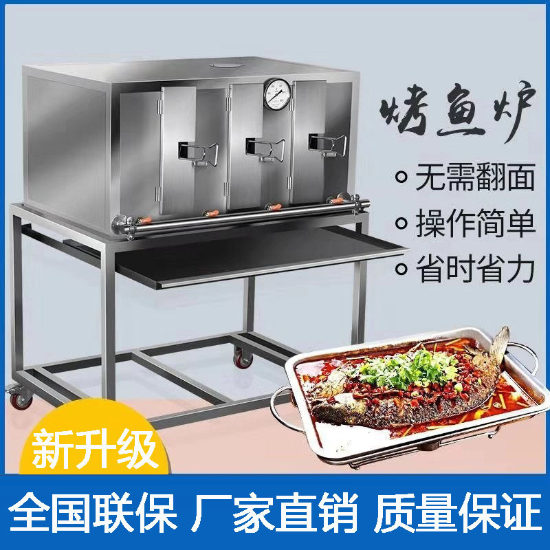 烤鱼炉商用电全自动碳火液化气烤鱼机木炭不锈钢烤鱼箱-阿里巴巴
