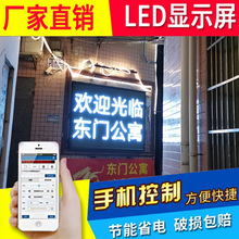 led广告显示屏室内户外白色走字屏滚动电子屏防水高亮广告牌成品