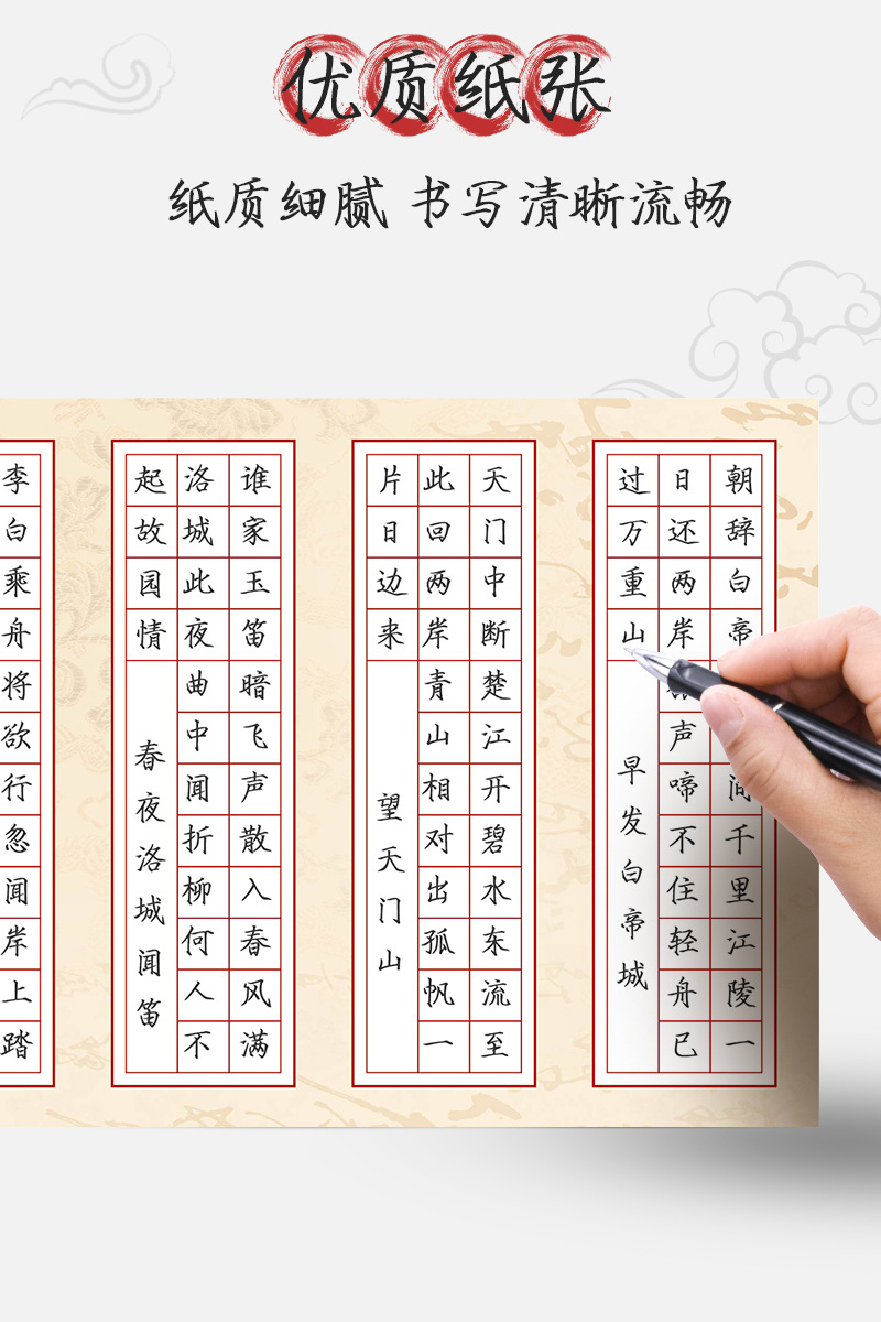 昕果a4硬笔书法作品纸小学生练字方格112格古诗诗配画比赛纸50张