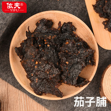 江西上饶特产手工制作南瓜脯茄子脯干酱南瓜干茄子干休闲零食小吃