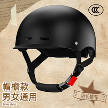 3C认证电动车头盔男女士夏季骑行半盔四季通用电瓶车帽檐款安全盔