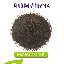 印度阿萨姆CTC BP 红茶 原产进口欧标红茶批发 红茶原料