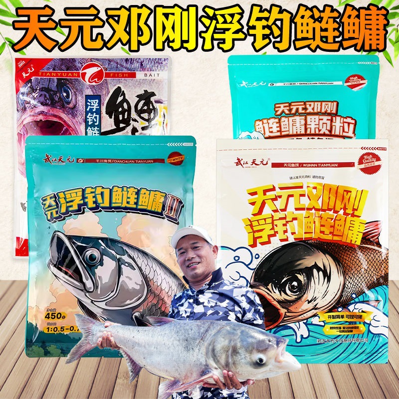 武汉天元邓刚金版浮钓鲢鳙二2代颗粒野钓手竿花白鲢鳙大胖头饵料