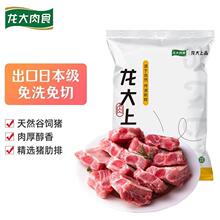 龙大肉食国产猪肋排500g冷冻免切猪排骨猪肋骨猪肋条出日本级猪骨