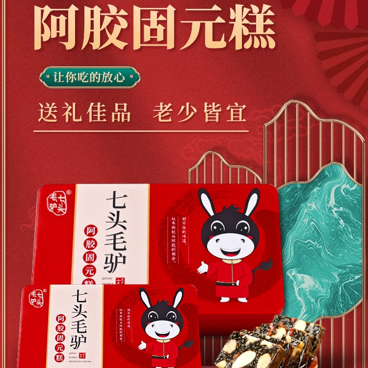 优品阿胶固元糕87阿胶糕红枣核桃阿胶膏阿娇东阿-阿里巴巴