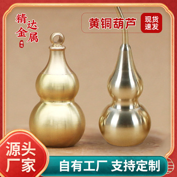 上开铜葫芦 空心纯铜葫芦工艺品摆件金属吊坠钥匙扣汽车挂件-阿里巴巴