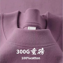 香芋紫 300g重磅棉短袖t恤夏季宽松美式打底衫男女纯色厚实上衣