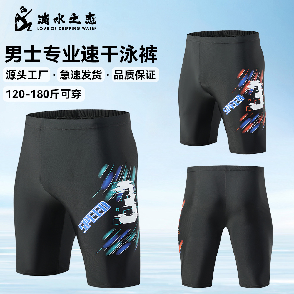 新款男士加肥加大平角防尴尬5分泳裤 度假温泉沙滩速干成人游泳裤