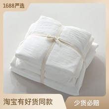 无印风水洗棉四件套日式简约格子被套床单床笠纯色三件套