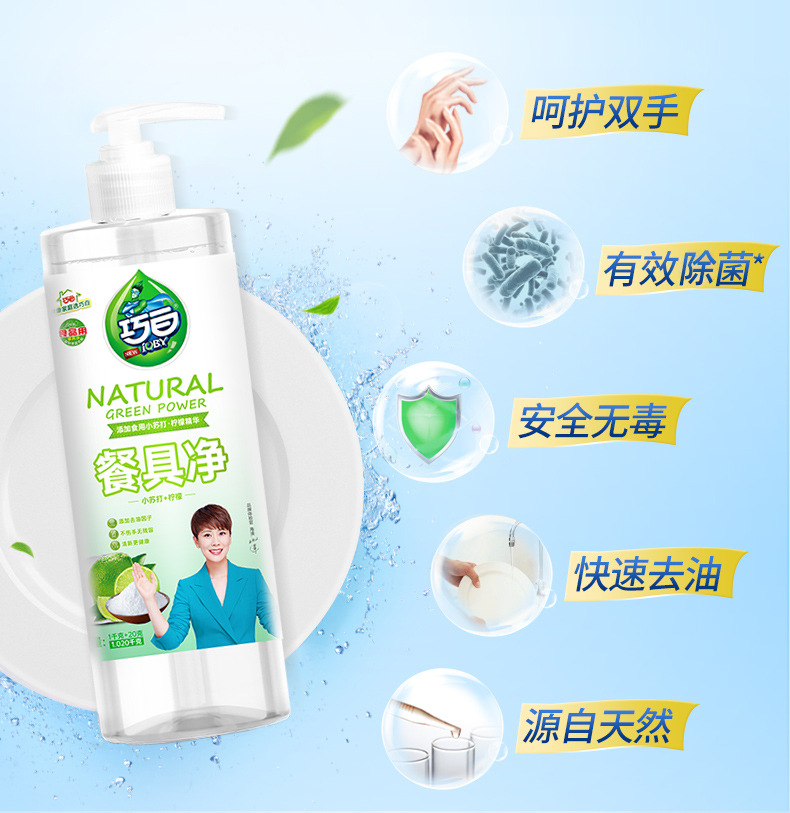 巧白洗洁精家庭装家用厨房大桶去油污餐具净洗涤洗碗剂小苏打柠檬