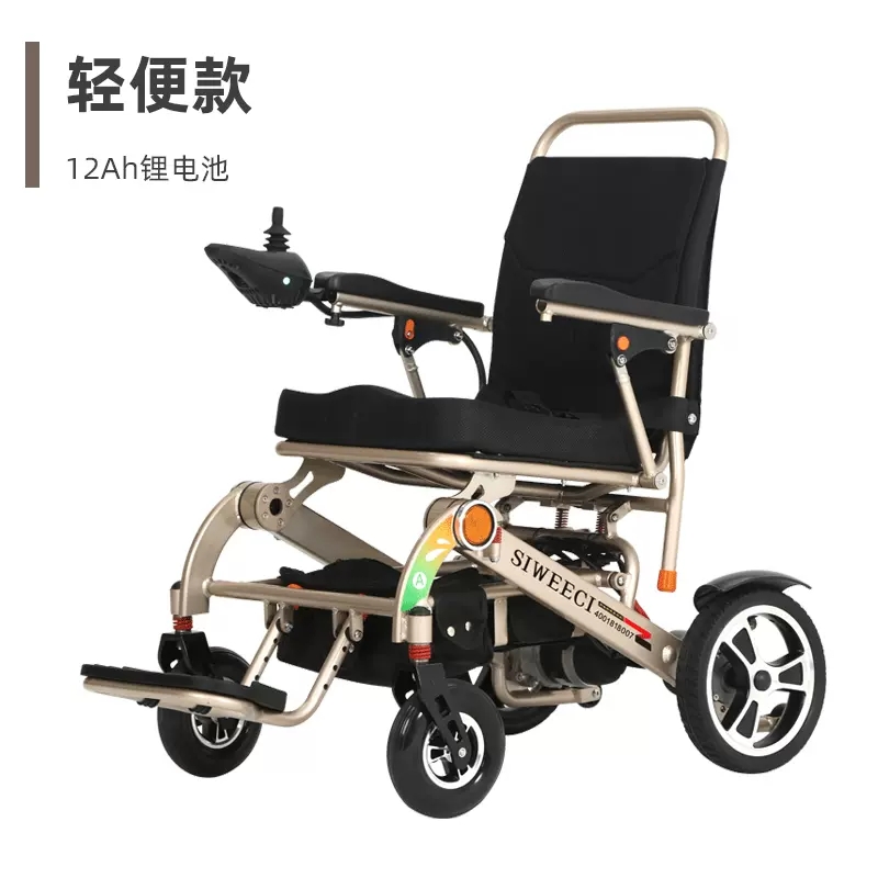 德国斯维驰siweeci高端电动轮椅折叠轻便可后躺智能全自动代步车