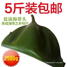 昆布海带盐渍干货短头山东半根荣成厚片新鲜斤装海藻菜5野生海带